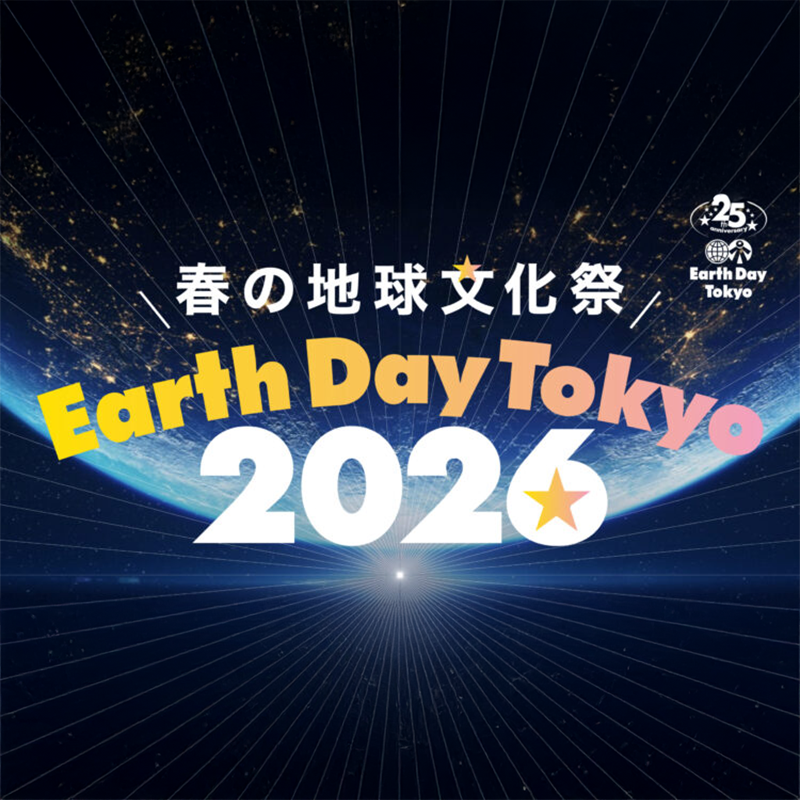 アースデイ2026